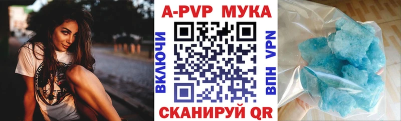 А ПВП кристаллы  Купить  Мичуринск 