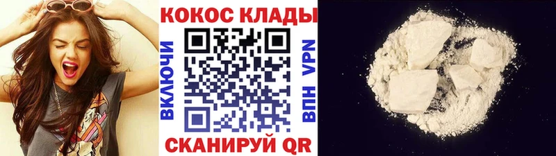 Купить  Мичуринск  Кокаин Fish Scale 