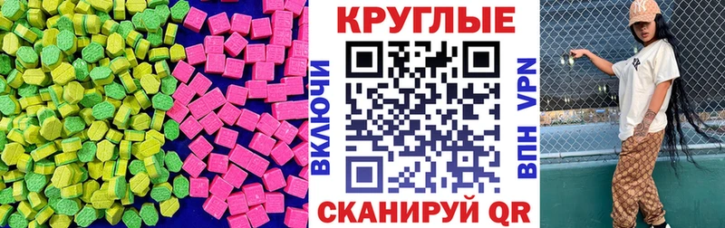 Купить закладки  Мичуринск  ЭКСТАЗИ Cube 