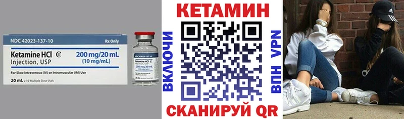 Купить закладки  Мичуринск  Кетамин VHQ 